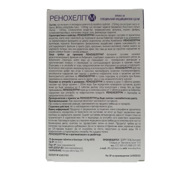 РЕНОХЕЛП- М табл 600мг х 30